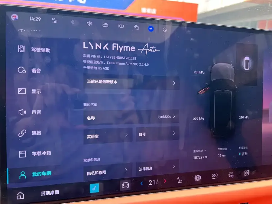 Lynk & Co 900 Lynk & Co 900 2025 1.5T Ultra 6-seater 2025 — миниатюра 5