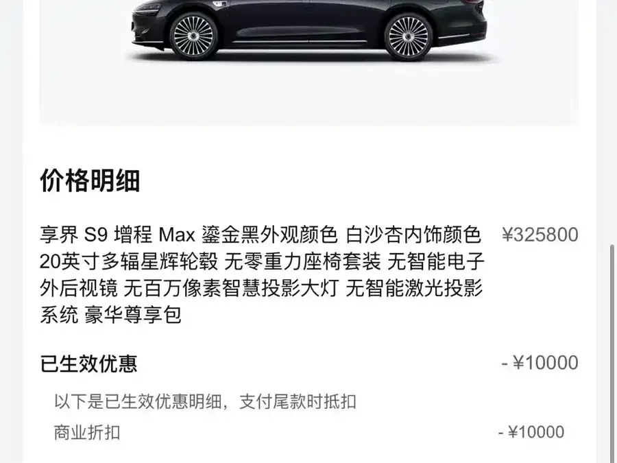 Enjoy World S9 Enjoy S9 2025 Extended Range Max 2025 — миниатюра 5