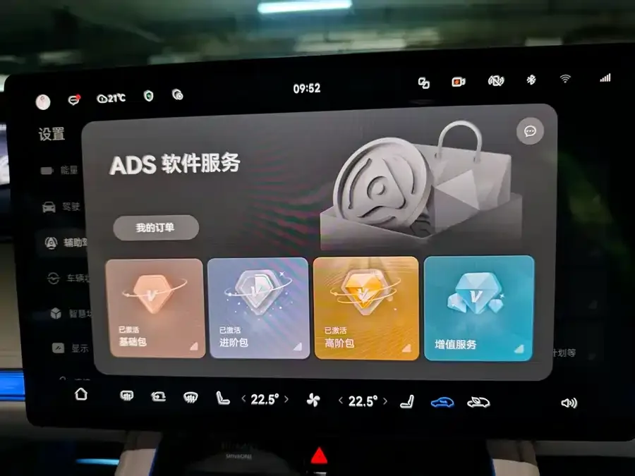 Enjoy World S9 Xiangjie S9 2024 Pure Electric Ultra Four-wheel Drive Flagship Edition 2024 — миниатюра 3