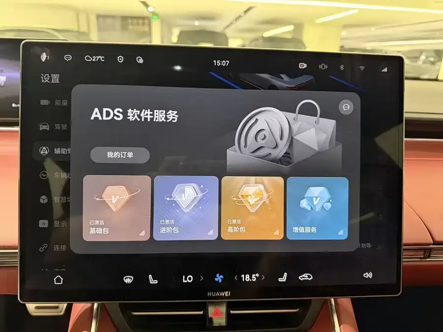 Smart world S7 Zhijie S7 2026 Ultra (192-line LiDAR) 2025 — миниатюра 5