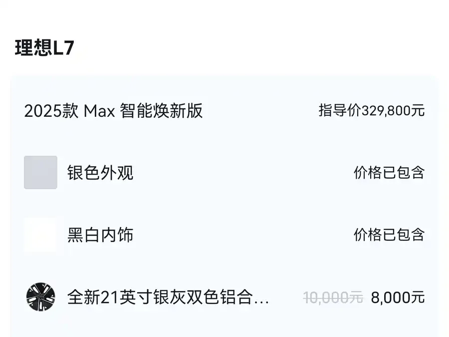 Li Xiang L7 Ideal L7 2025 Max Smart Renewal Edition 2025 — миниатюра 5