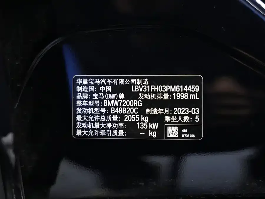 BMW 3 Series BMW 3 Series 2023 325Li M Sport Night Edition 2023 — миниатюра 5