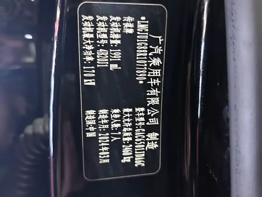GAC Trumpchi GS8 Trumpchi GS8 2024 Navigator Series 2.0TGDI 2WD Luxury Intelligent Connected Edition 7-Seater 2024 — миниатюра 5