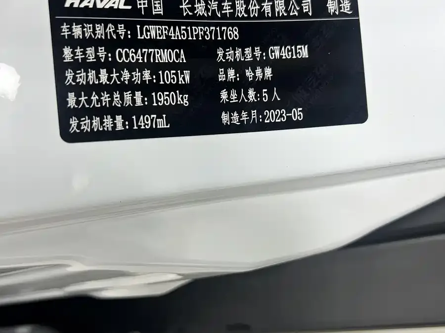 Haval M6 Haval M6 2023 PLUS 1.5T DCT premium smart connected model 2023 — миниатюра 5