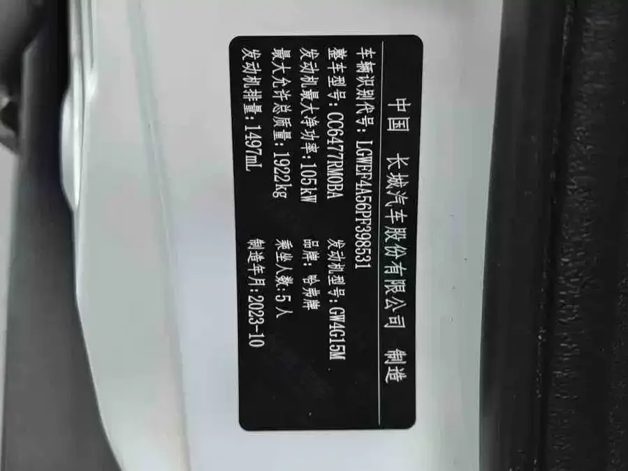 Haval M6 Haval M6 2023 PLUS 1.5T Manual Elite Intelligent Connected Model 2024 — миниатюра 3