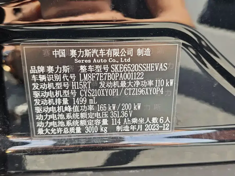 AITO M9 M9 2024 Extended Range Ultra Edition 42kWh 6-seater Edition 2024 — миниатюра 5