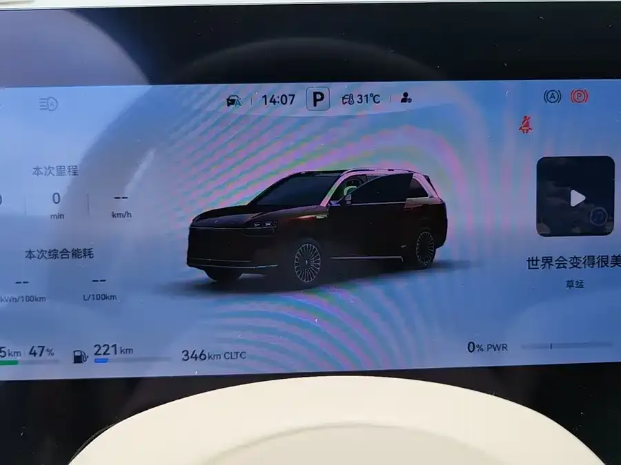 AITO M9 Wenjie M9 2025 Extended Range Ultra Edition 52kWh 6-Seat Version (192-line LiDAR) 2025 — миниатюра 3
