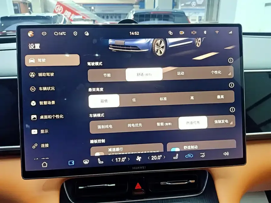AITO M7 Wenjie M7 2026 Extended Range Ultra 4WD 5-Seater (192-line LiDAR) 2025 — миниатюра 4