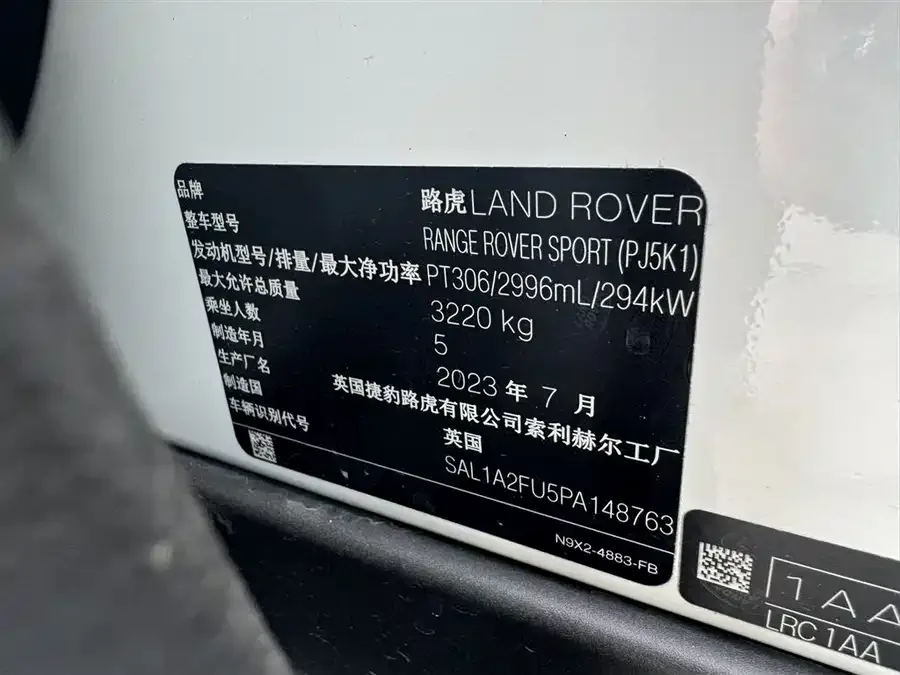 Land Rover Range Rover Sport Range Rover Sport 2024 400PS Dynamic SE 2023 — миниатюра 5