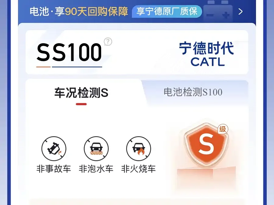 Smart world S7 Zhijie S7 2026 Max+ (192-line LiDAR) 2025 — миниатюра 4