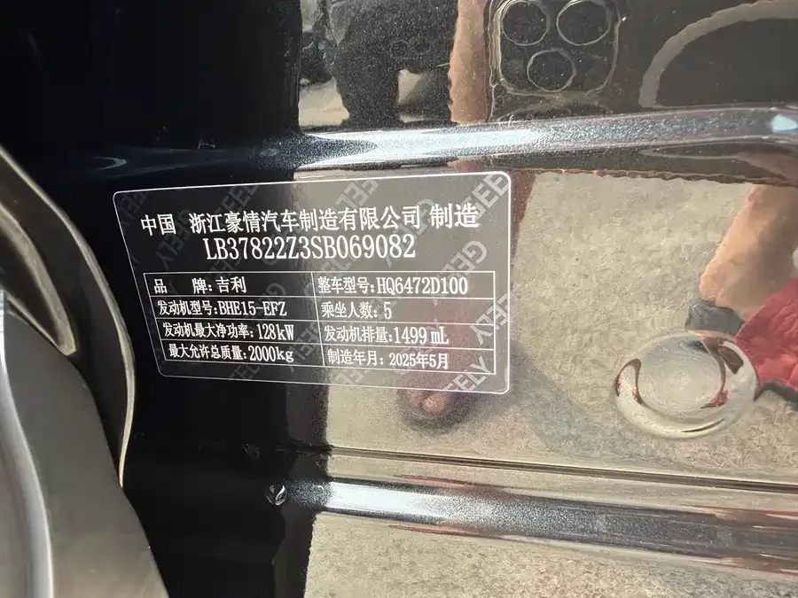 Geely Atlas L Boyue L 2025 fourth generation 1.5TD DCT starts 2025 — миниатюра 3
