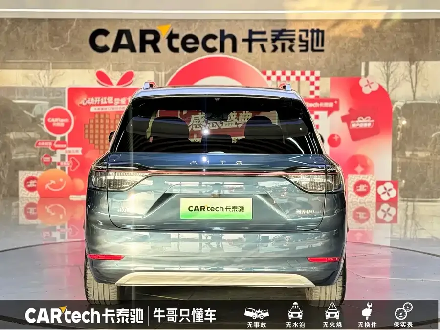 AITO M9 Wenjie M9 2024 Extended Range Ultra Edition 52kWh 5-seater Edition 2024 — миниатюра 2