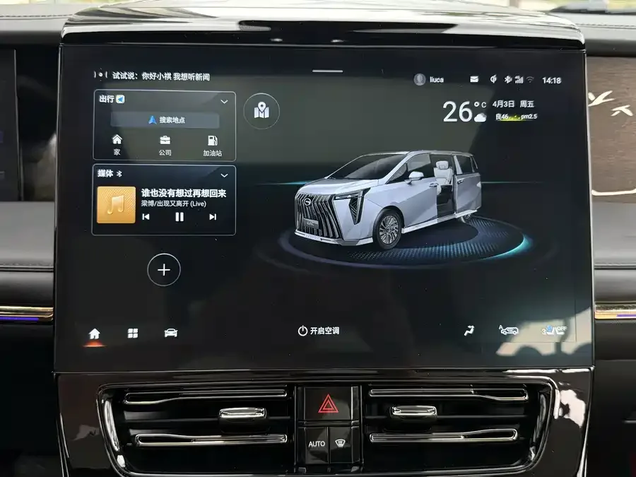 GAC Trumpchi M8 Trumpchi M8 2023 Grandmaster Series Dual Engine Royal Edition 2023 — миниатюра 5