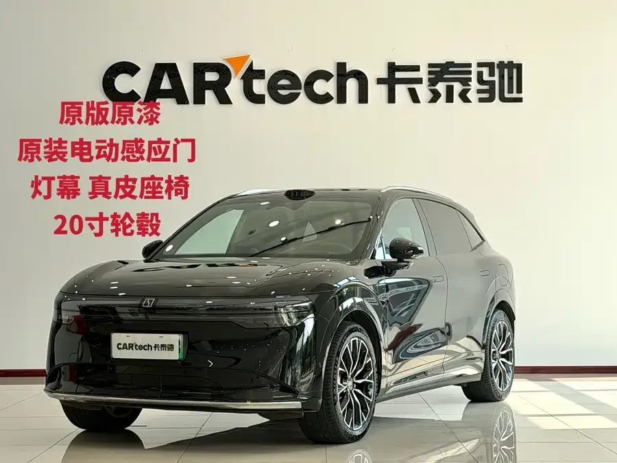 Zeekr 7X 2024
