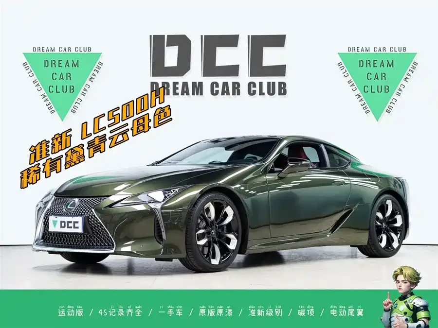 Lexus LC 2024