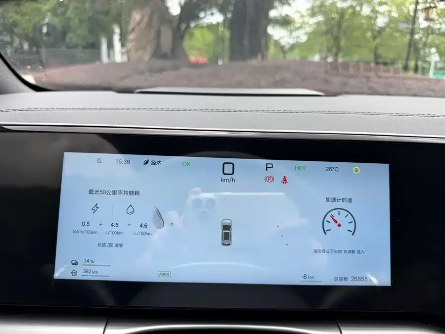 BYD Song L DM-i Song L DM-i 2025 Intelligent Driving Edition 112km Leading Model 2025 — миниатюра 3
