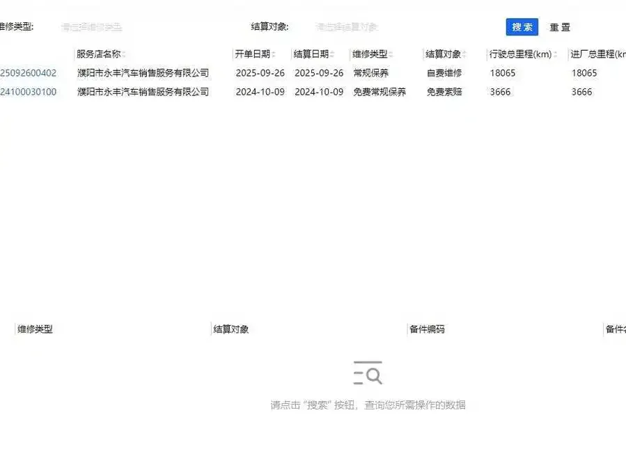 BYD Song L EV Song L EV 2024 550km Excellence Edition 2024 — миниатюра 5