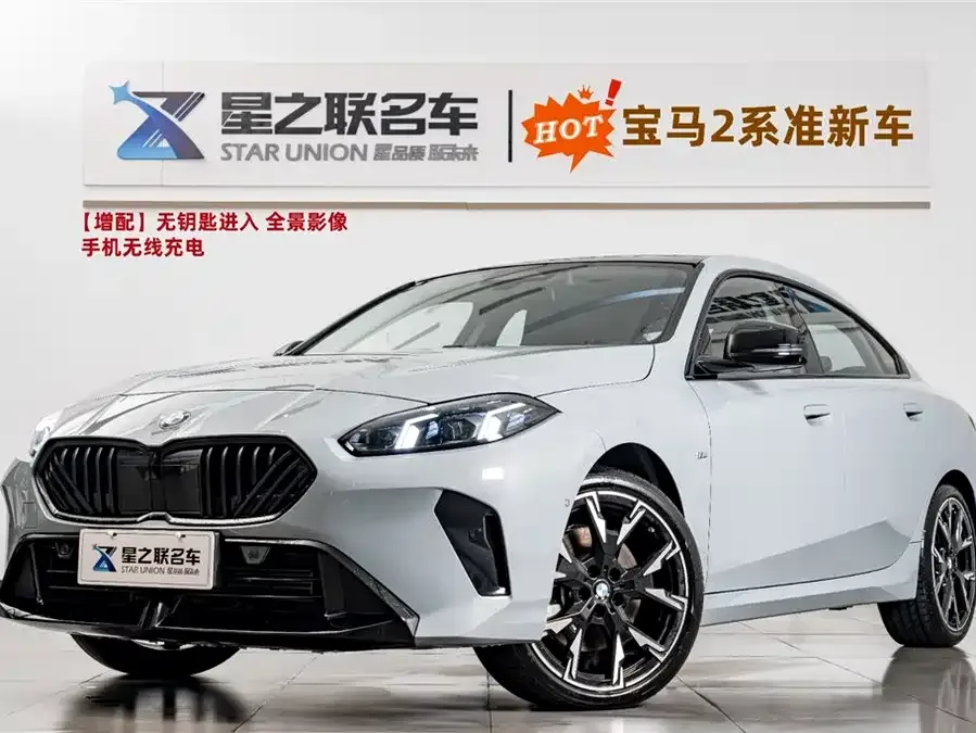 BMW 2 Series 2025