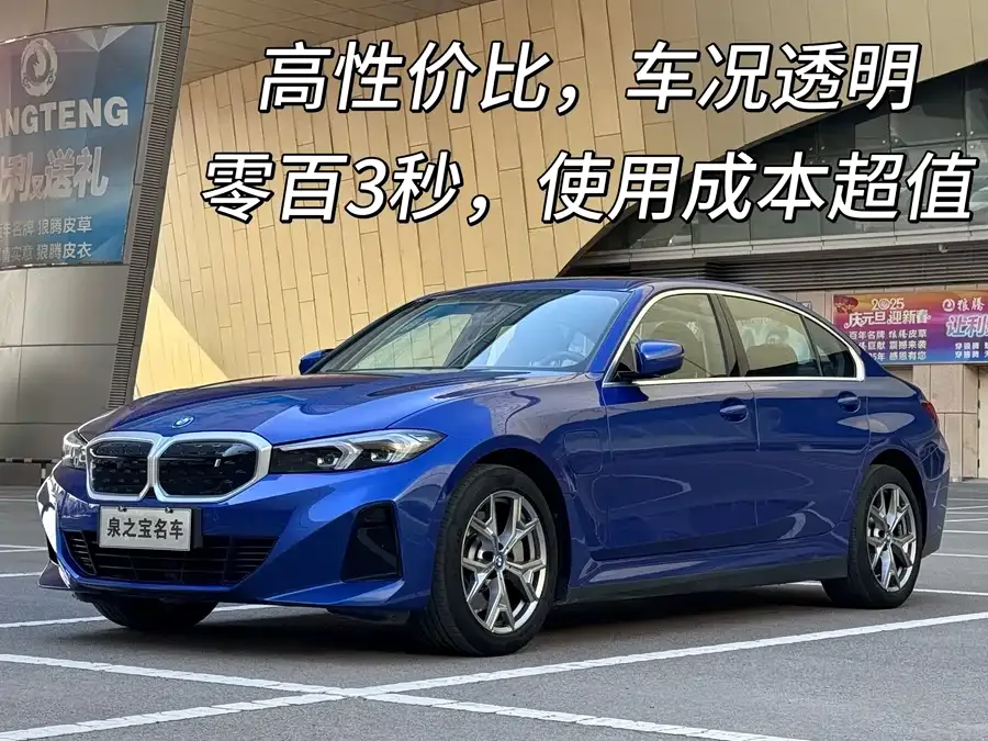 BMW i3 2022