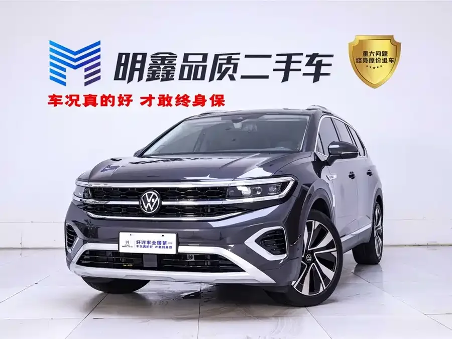 Volkswagen Talagon 2023