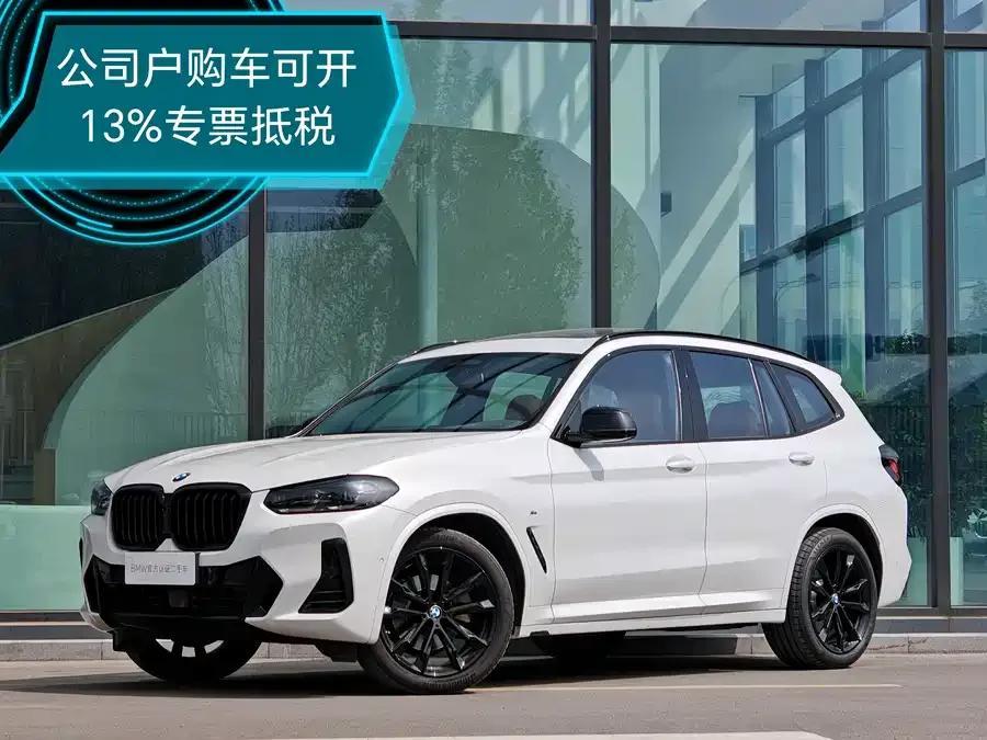 BMW X3 2023