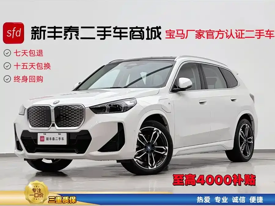 BMW iX1 2023