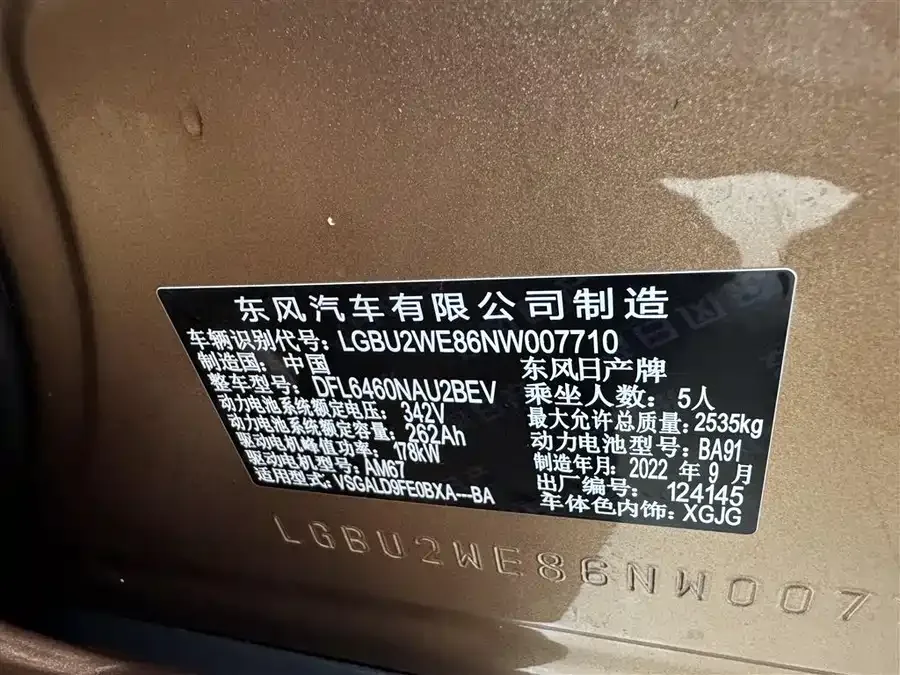 Nissan Ariya ARIYA 2022 two-wheel drive long-range top version 2023 — миниатюра 5
