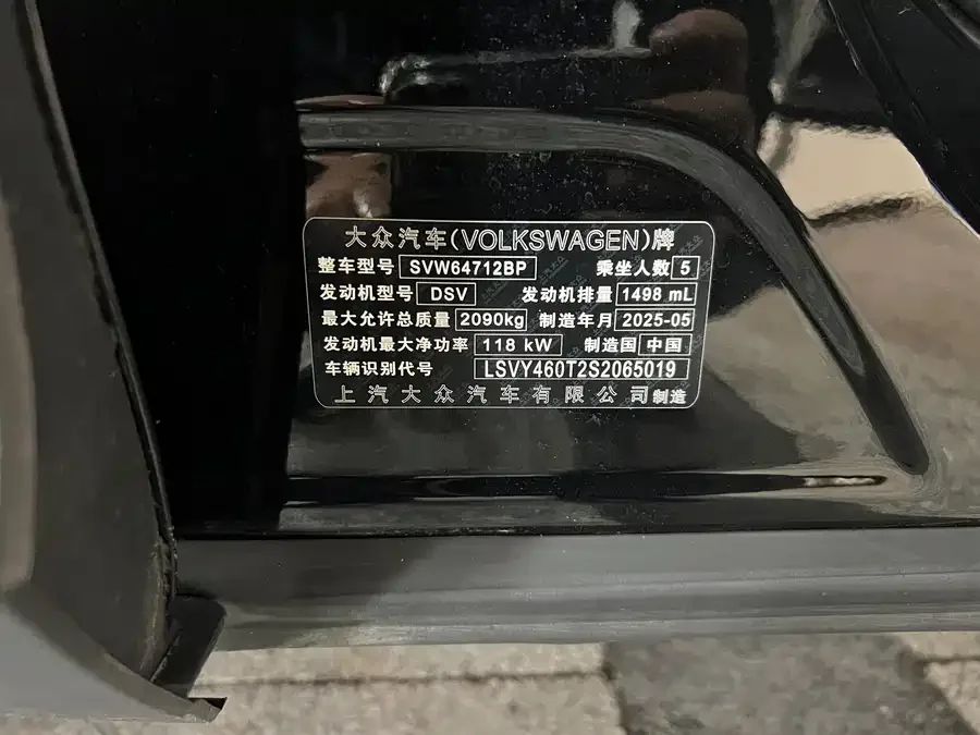 Volkswagen Tiguan L Tiguan L 2025 Outstanding Model 300TSI Automatic 2WD Longteng Edition 2025 — миниатюра 3