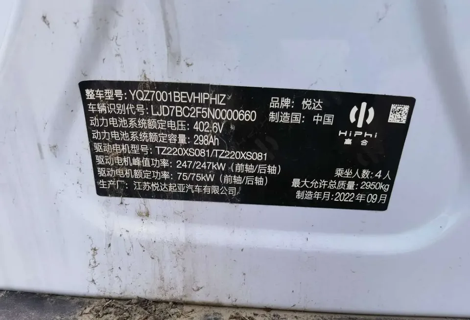 HiPhi Z HiPhi Z 2023 City Edition 4 Seaters 2023 — thumbnail 4