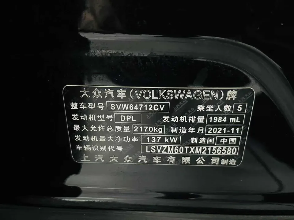 Volkswagen Tiguan L Tiguan L 2022 330TSI Automatic 2WD R-Line Enjoy Edition 2022 — миниатюра 3