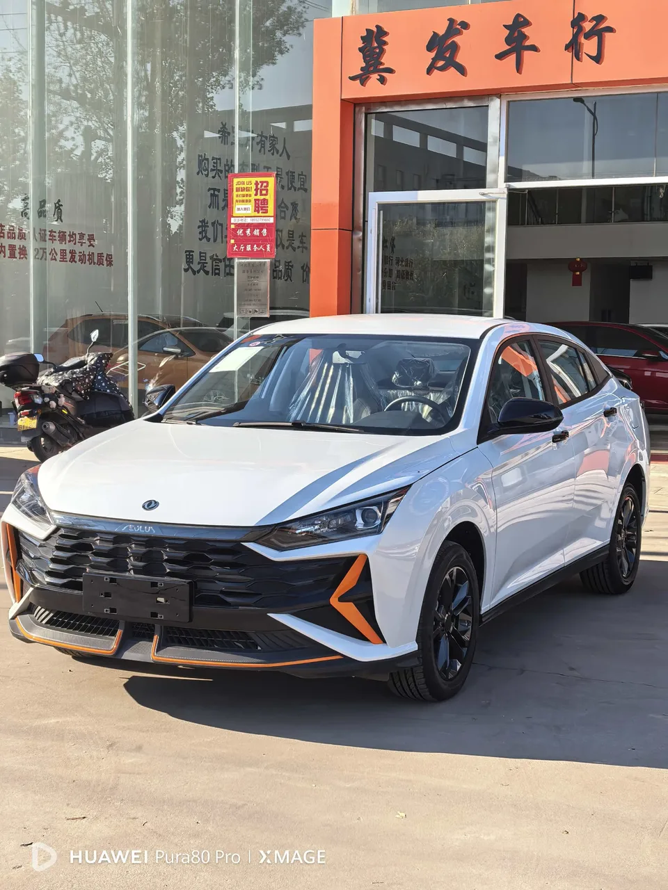 Dongfeng Yixuan Yixuan 2023 Yixuan 2023 Mach Edition 1.5L Automatic Glory Edition 2025 — photo 1, buy with delivery to Moscow