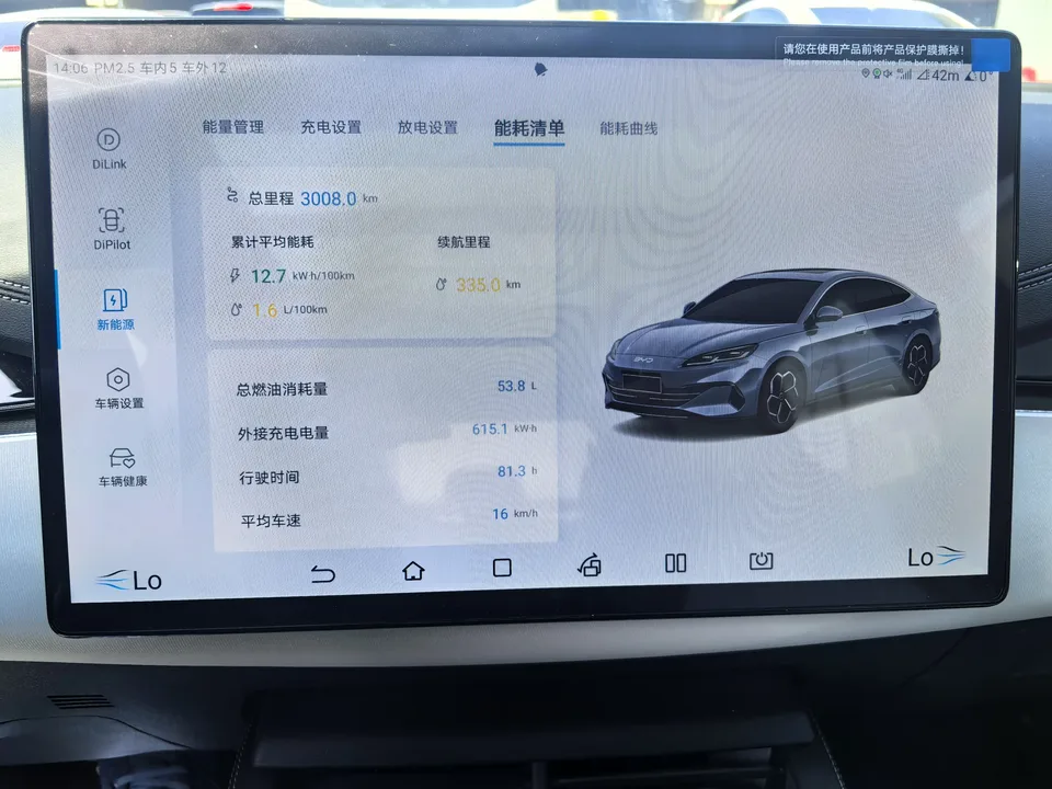 BYD Seal 06DM DM-i 120KM Flagship Model 2024 — миниатюра 3