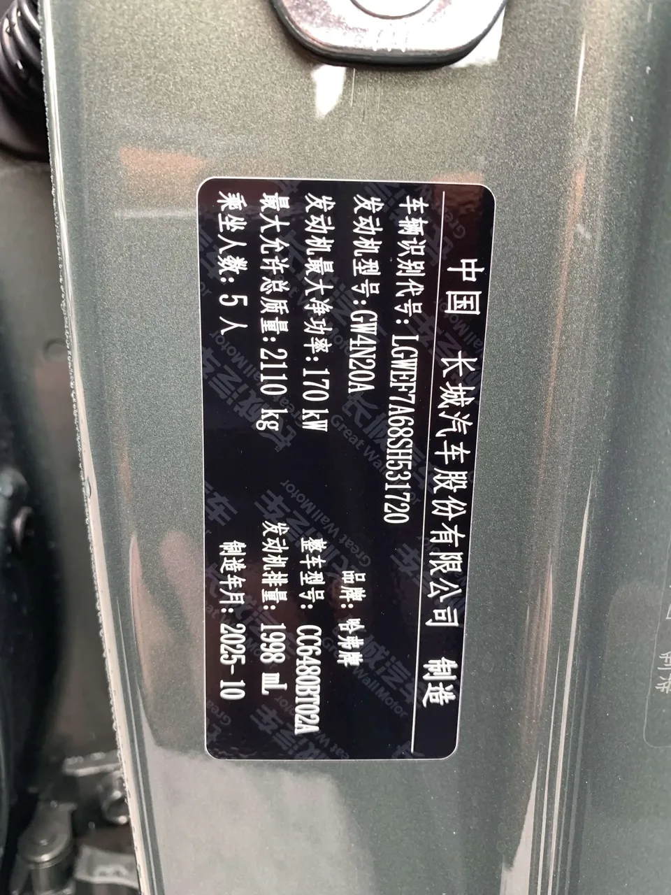 Haval H6L Haval H6L 2026 2.0T Ultra 2025 — thumbnail 4