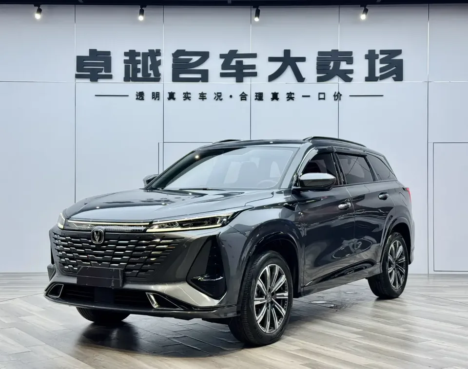 Changan CS75PLUS 2023