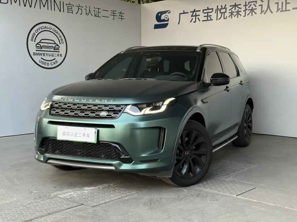 Land Rover Discovery Sport PHEV 2022