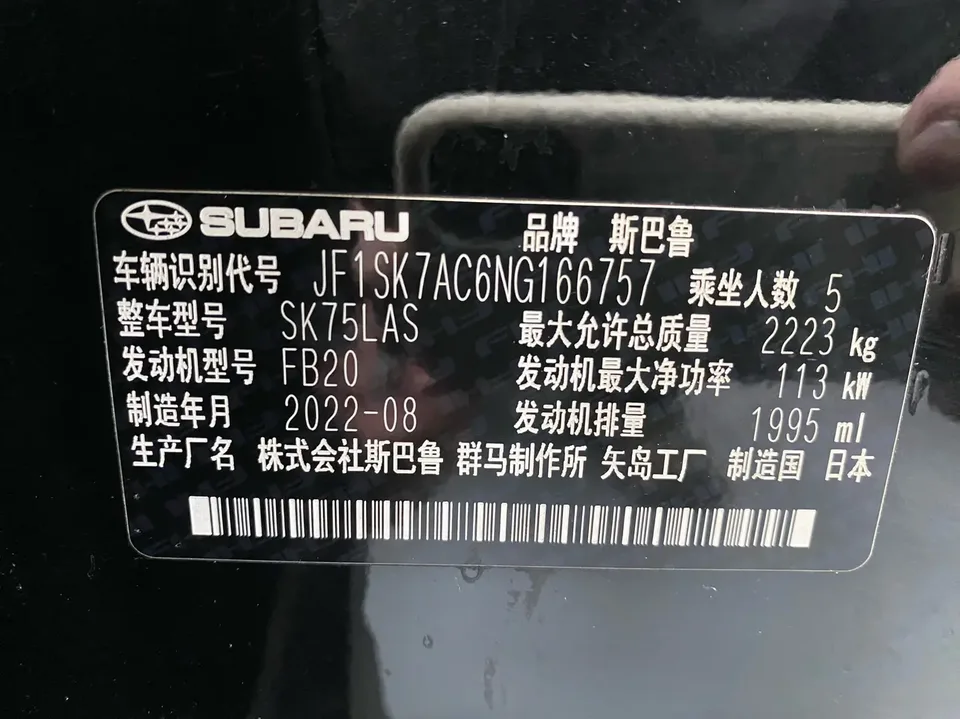 Subaru Forester FORESTER 2022 2.0i AWD Deluxe Edition EyeSight 2023 — миниатюра 3