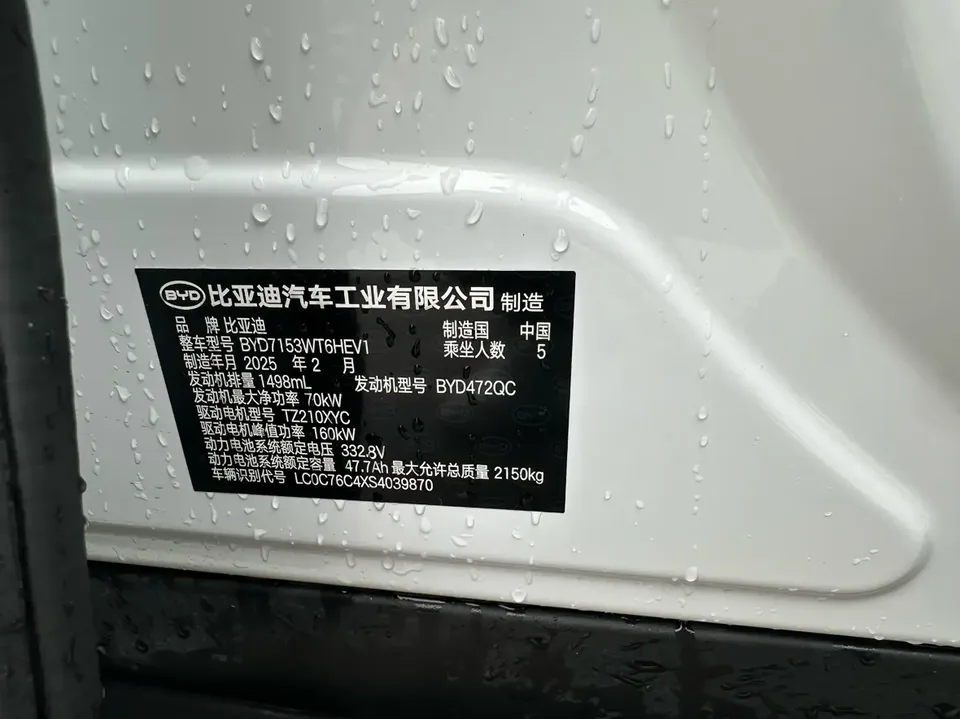 BYD Qin L DM Intelligent Driving Edition DM-i 120KM Beyond Edition 2025 — миниатюра 3