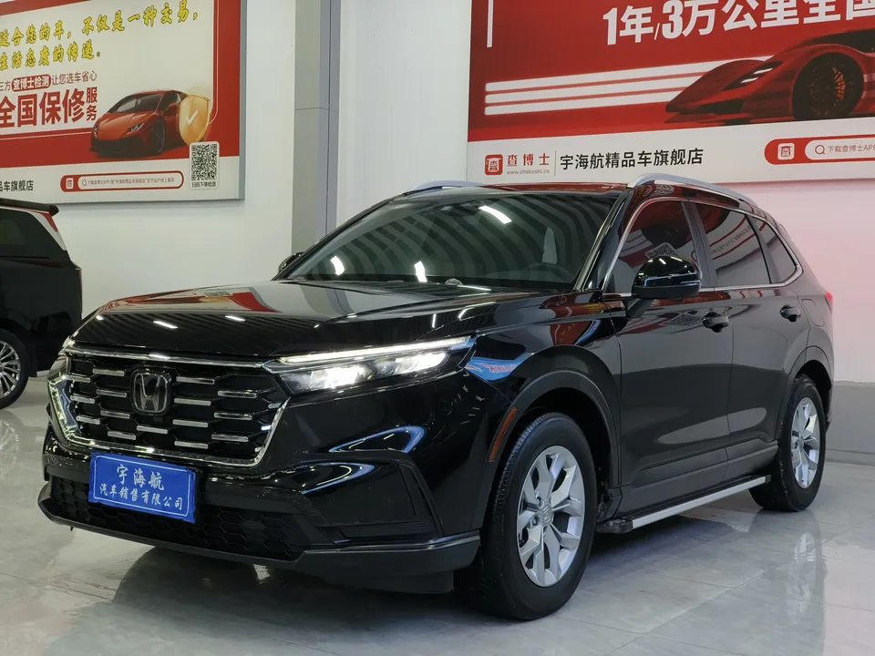 Honda CR-V 2023