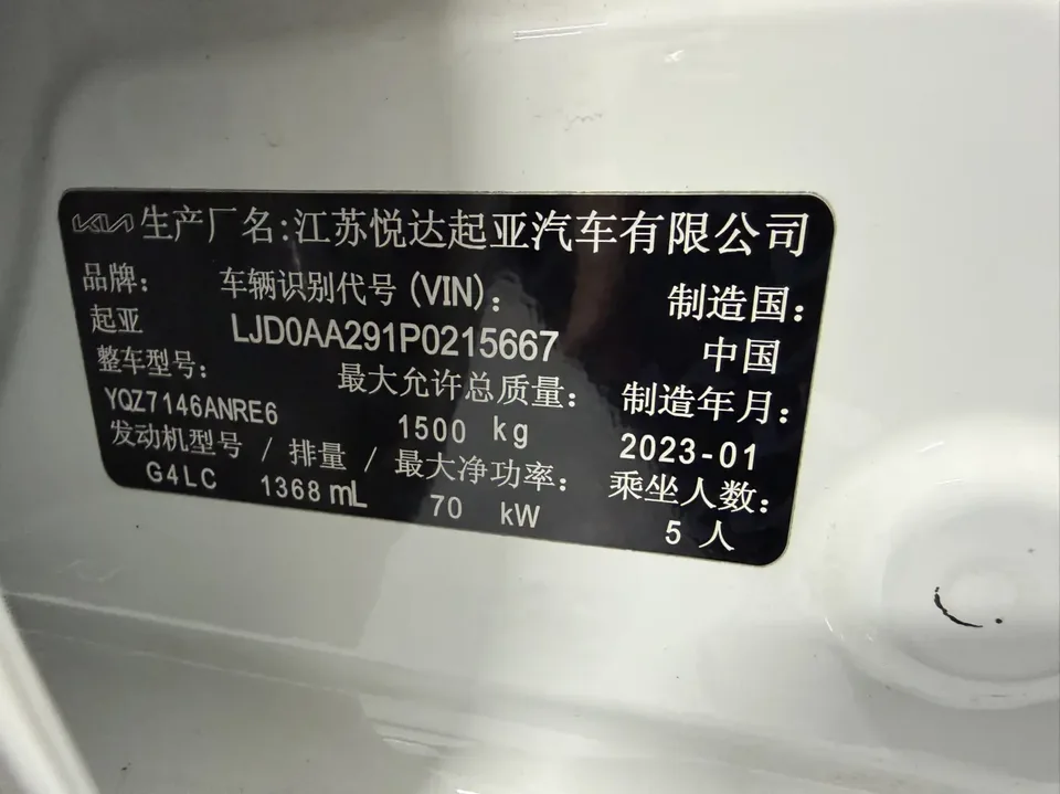 Kia Pegas Huanchi 2020 Modified 1.4L Automatic Comfort Sunroof Edition 2023 — thumbnail 3