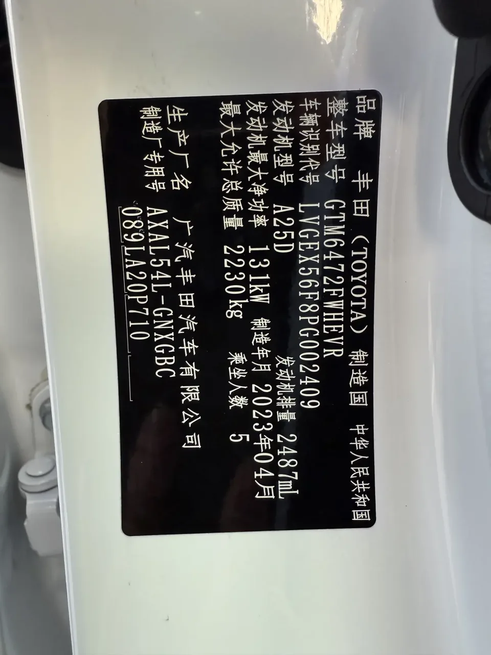 Toyota Willanda Willanda 2023 dual-engine 2.5L four-wheel drive premium version 2023 — thumbnail 3