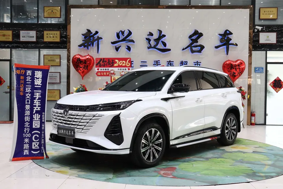 Changan CS75PLUS 2025