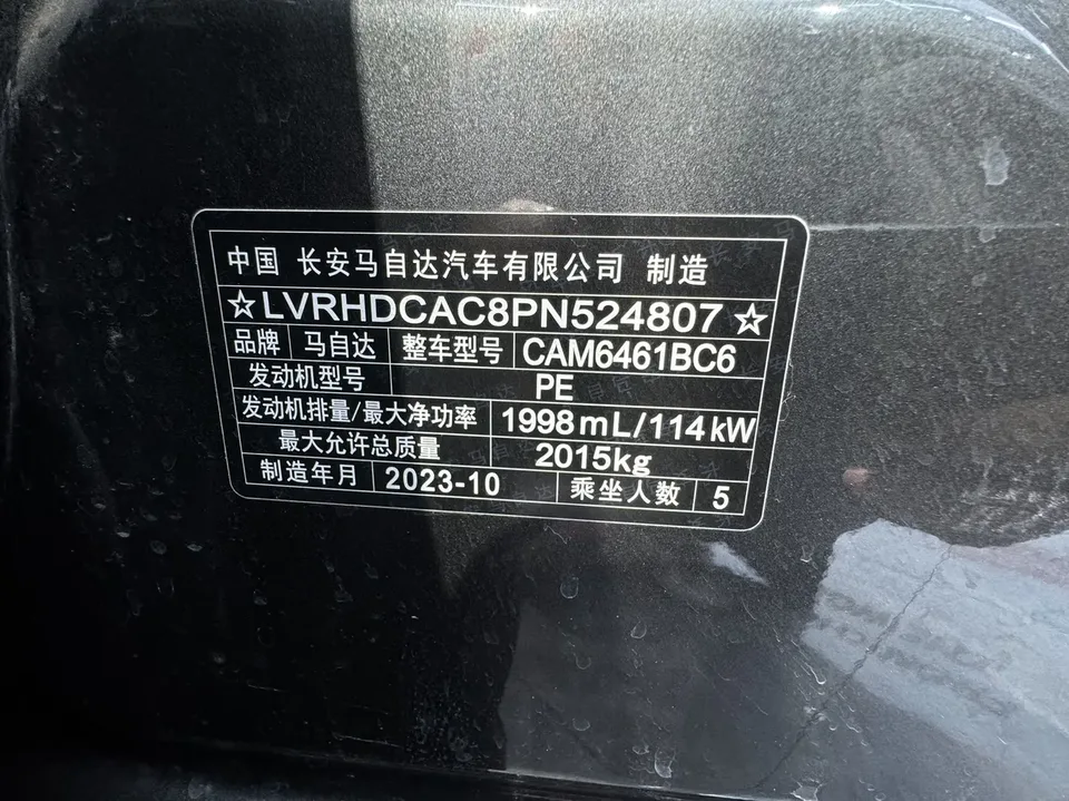 Mazda CX-5 Mazda CX-5 2024 2.0L automatic two-wheel drive smart model 2023 — миниатюра 3