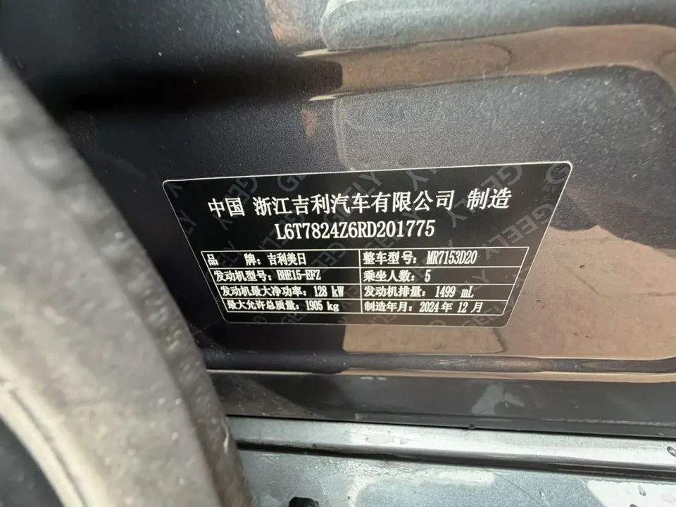 Geely Xing Rui Xingrui 2025 1.5T Dongfangyao Kunlun Edition 2025 — миниатюра 3