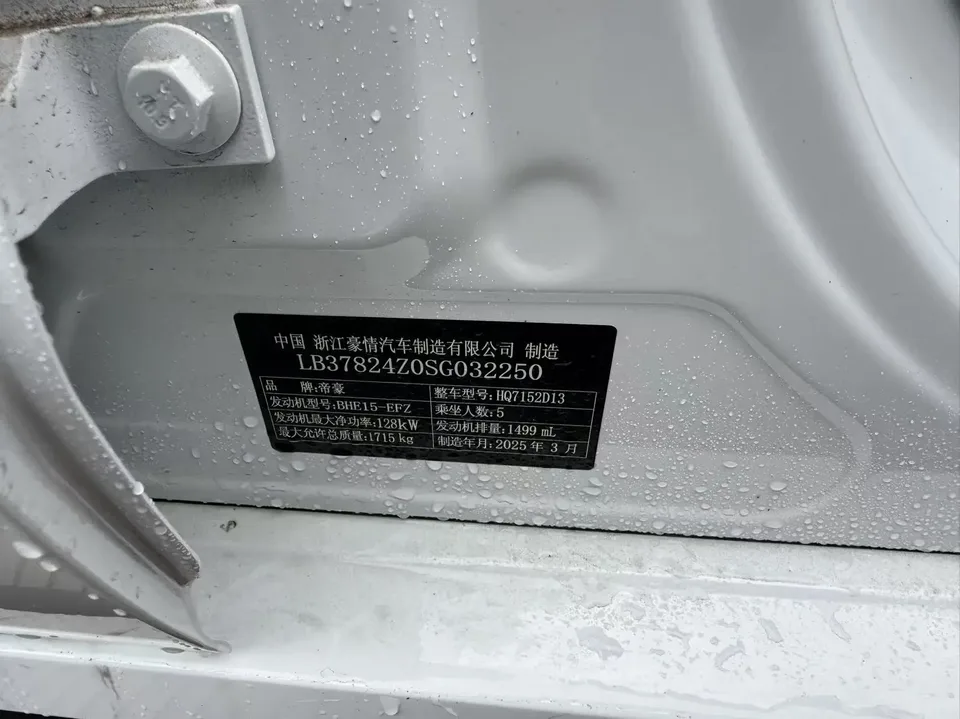 Geely Binrui Binrui COOL 1.5T DCT Longteng Edition 2025 — миниатюра 5