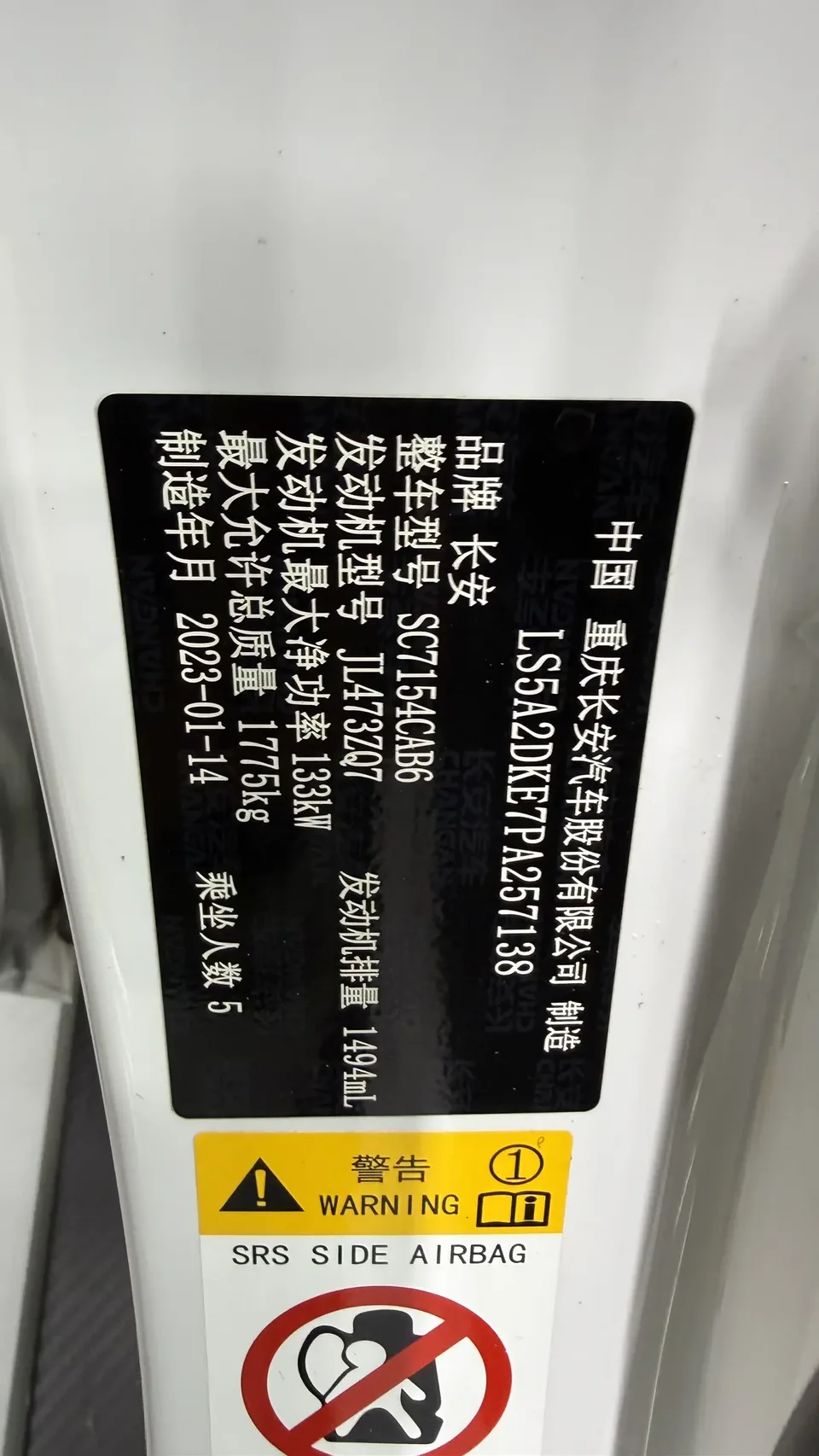 Changan UNI-V 1.5T Premium Edition 2023 — миниатюра 5