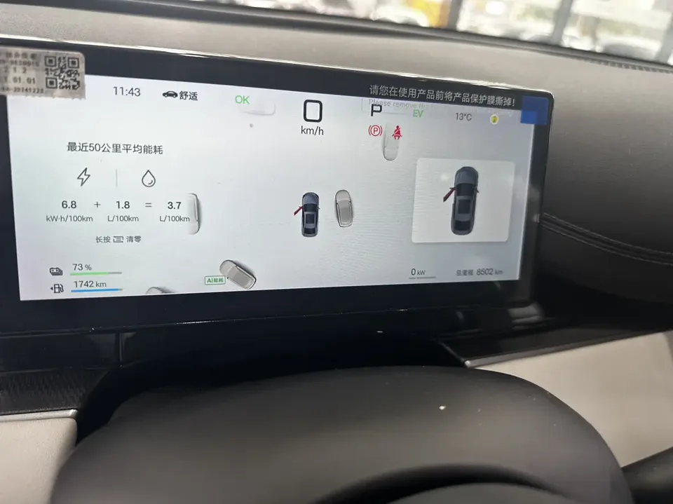 BYD Seal 06DM Intelligent Driving Edition DM-i 120KM Premium Edition 2025 — миниатюра 5
