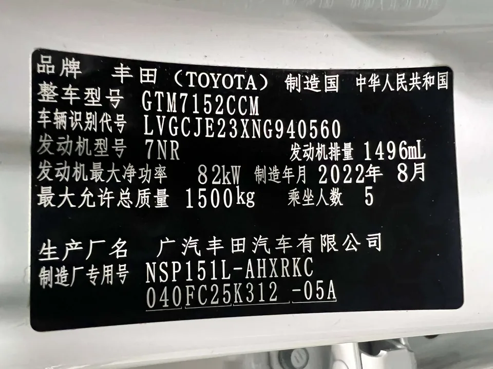Toyota Yaris L YARiS L Zhixuan 2022 Zhixuan X 1.5L CVT leading PLUS version 2022 — миниатюра 2