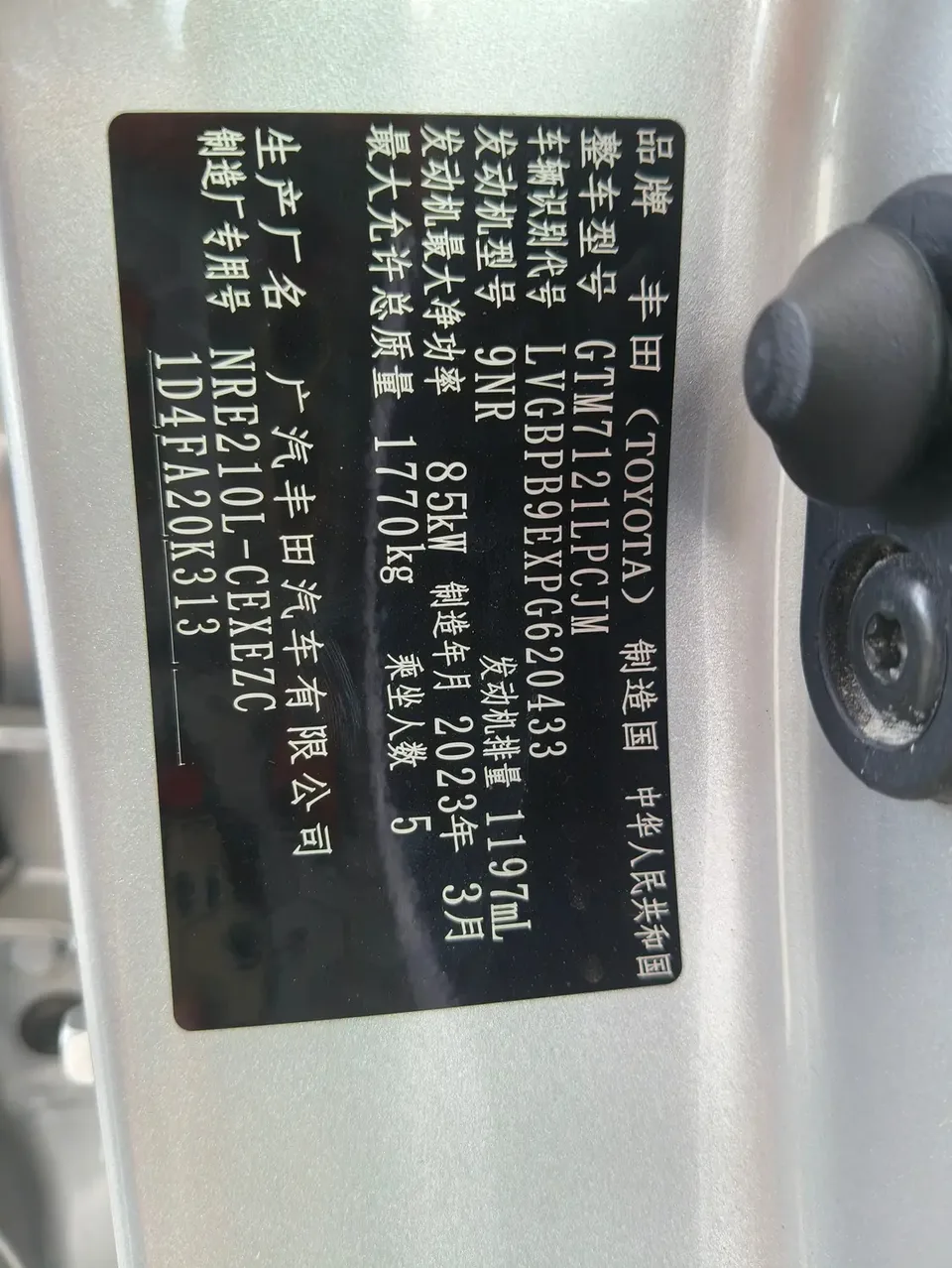Toyota Levin 2022 Lelink 185T CVT Luxury Edition 2023 — миниатюра 3