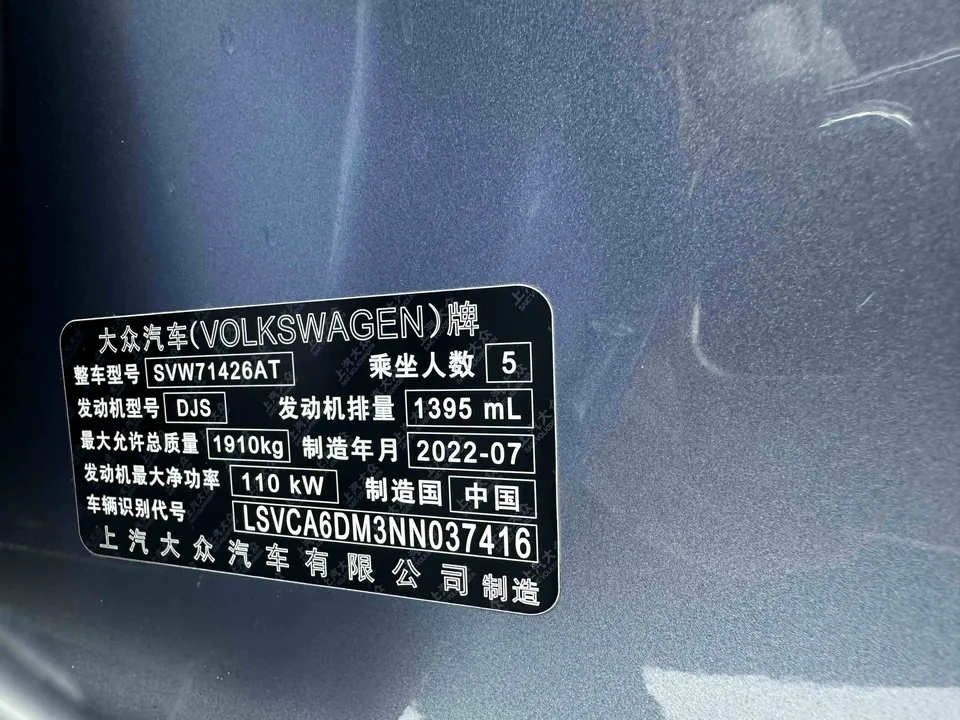Volkswagen Lamando Lingdu 2022 Lingdu L 280TSI DSG Cool Edition 2022 — thumbnail 3
