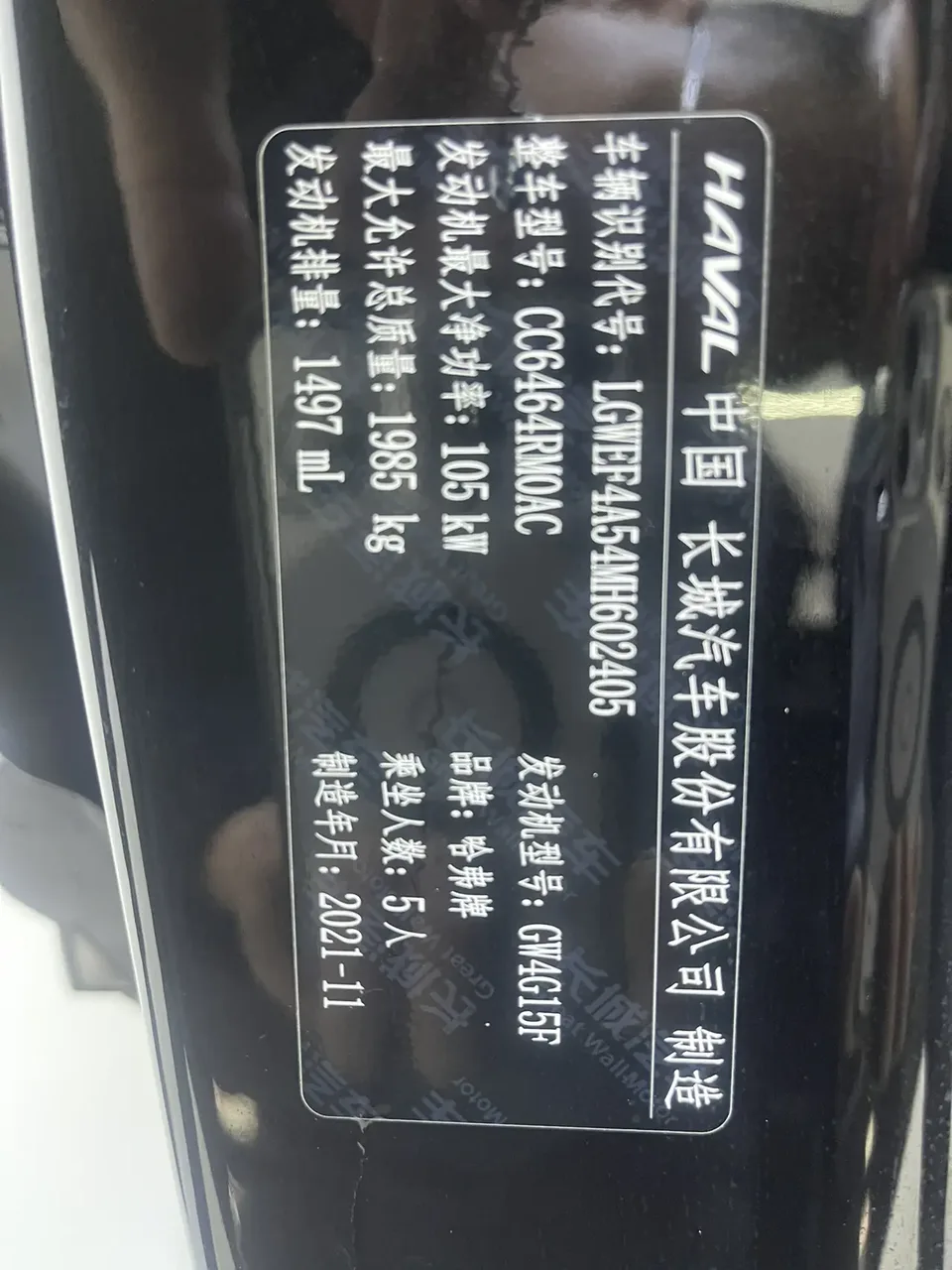 Haval H6 National Fashion Edition 1.5T Automatic Urban Edition 2022 — миниатюра 3